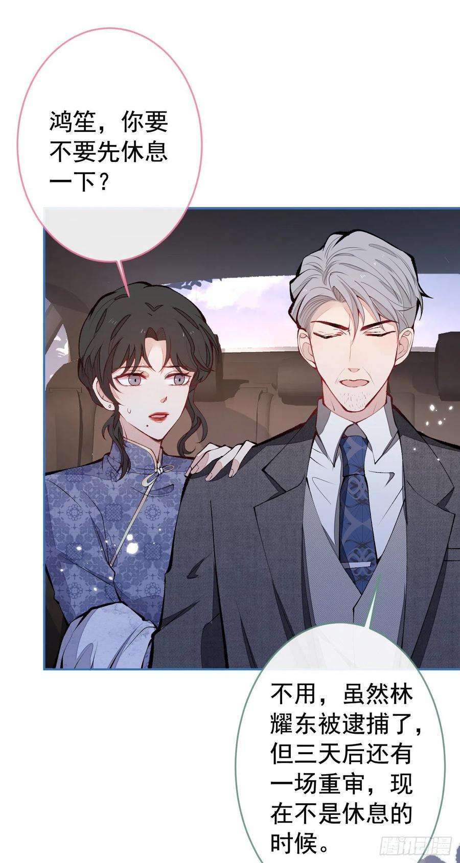 又被男神撩上热搜163话 幺儿，梦游了？