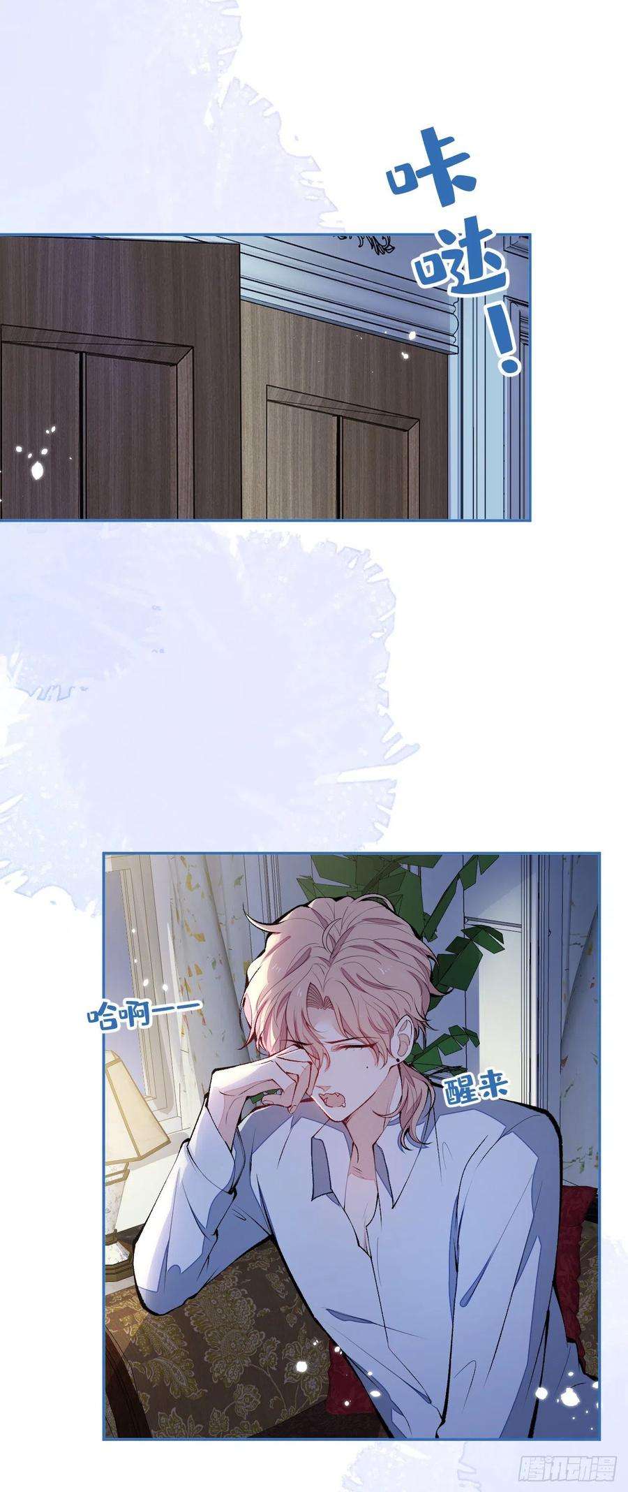 又被男神撩上热搜163话 幺儿，梦游了？