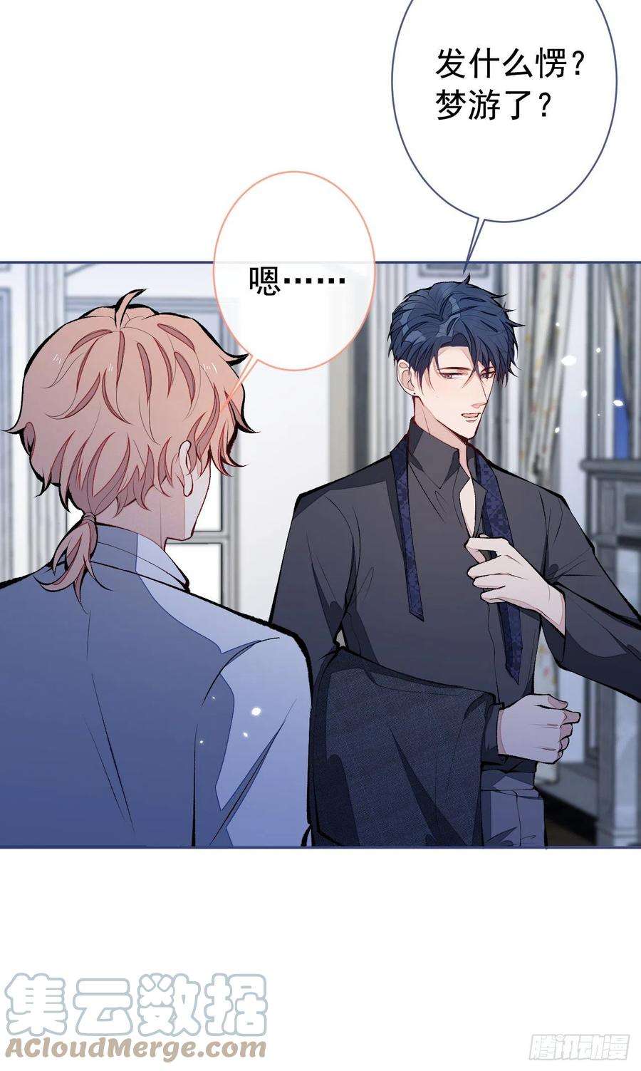又被男神撩上热搜163话 幺儿，梦游了？