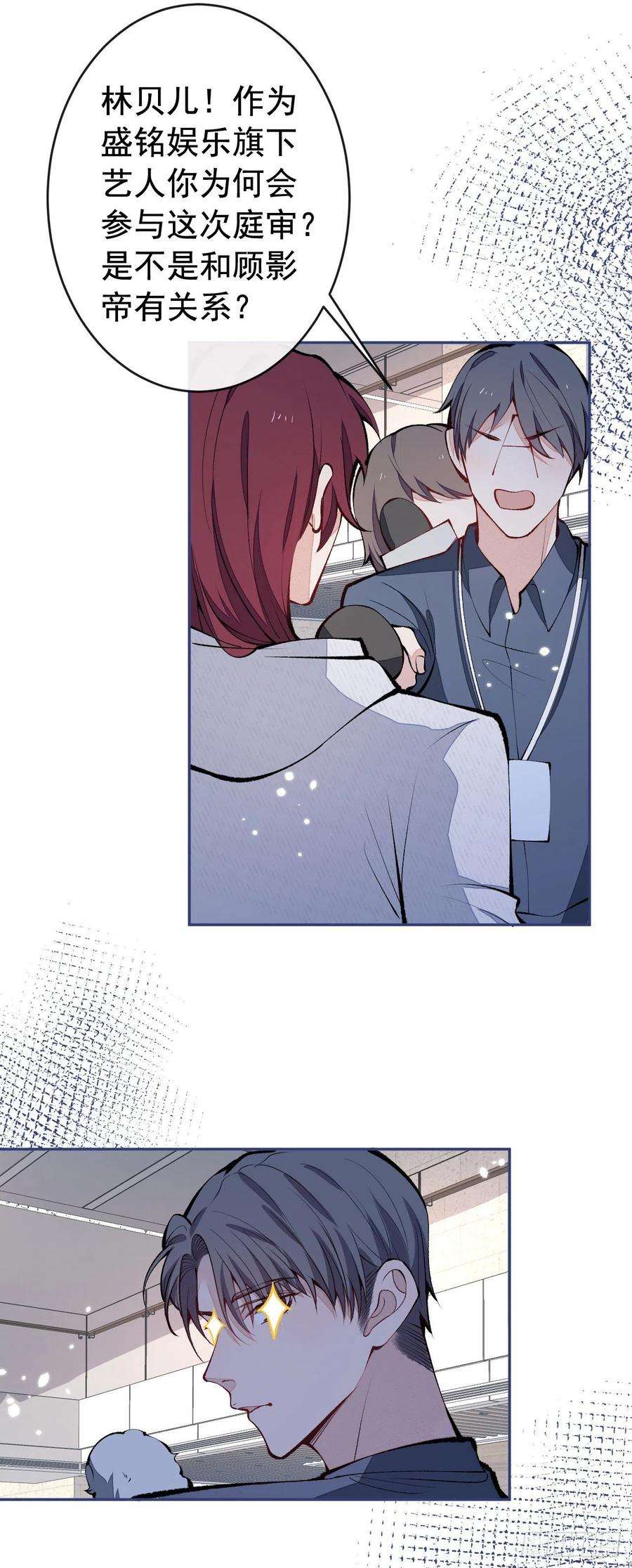 又被男神撩上热搜163话 幺儿，梦游了？