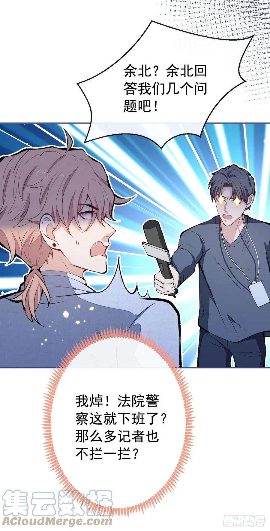 又被男神撩上热搜163话 幺儿，梦游了？