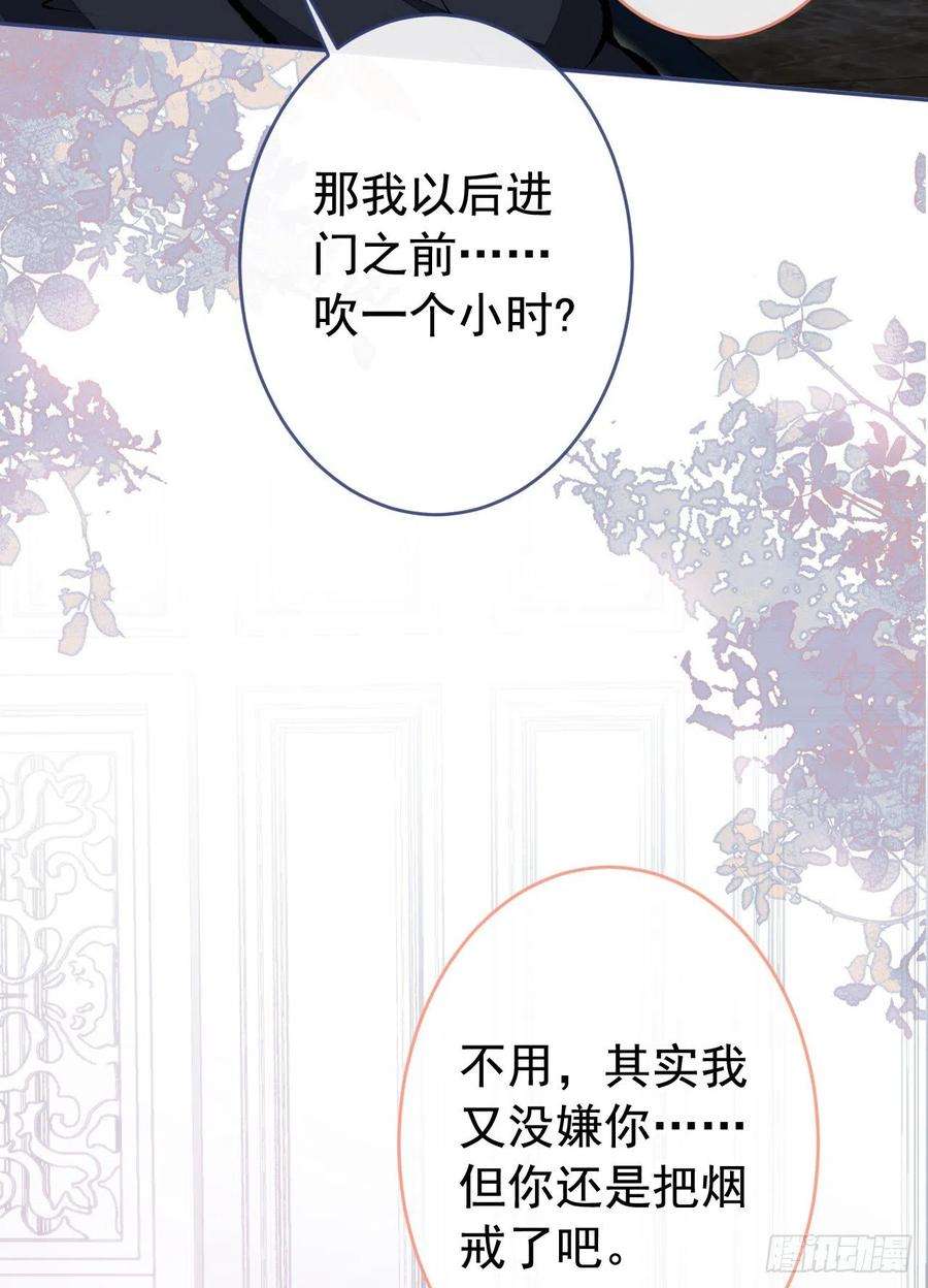 又被男神撩上热搜164话 移情别恋？你敢！