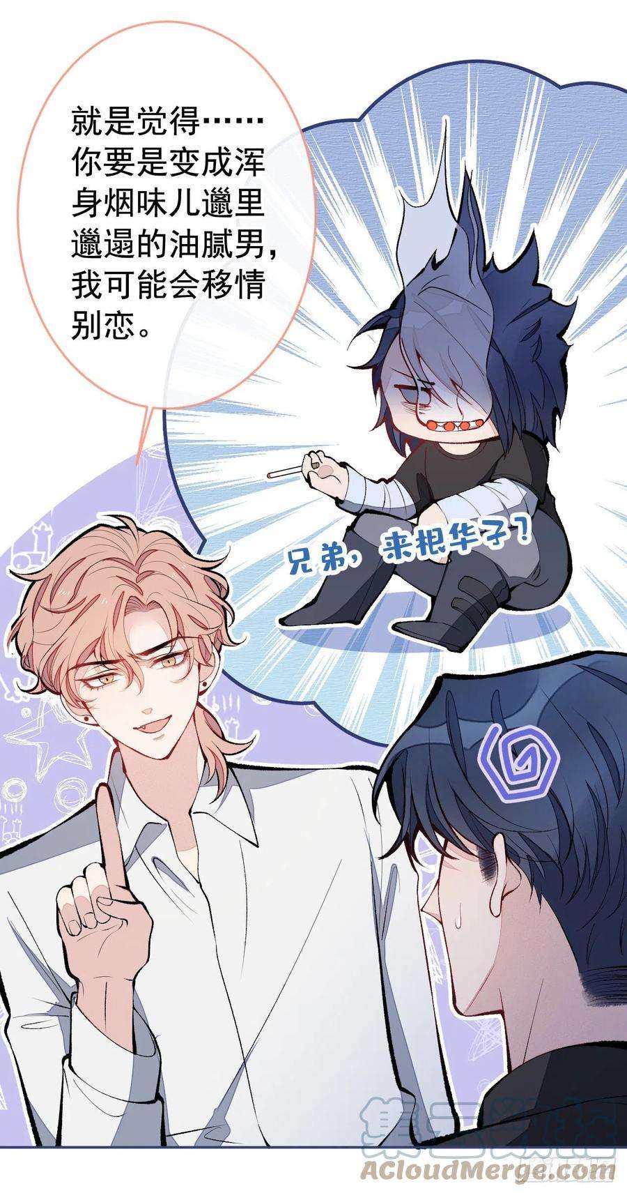 又被男神撩上热搜164话 移情别恋？你敢！