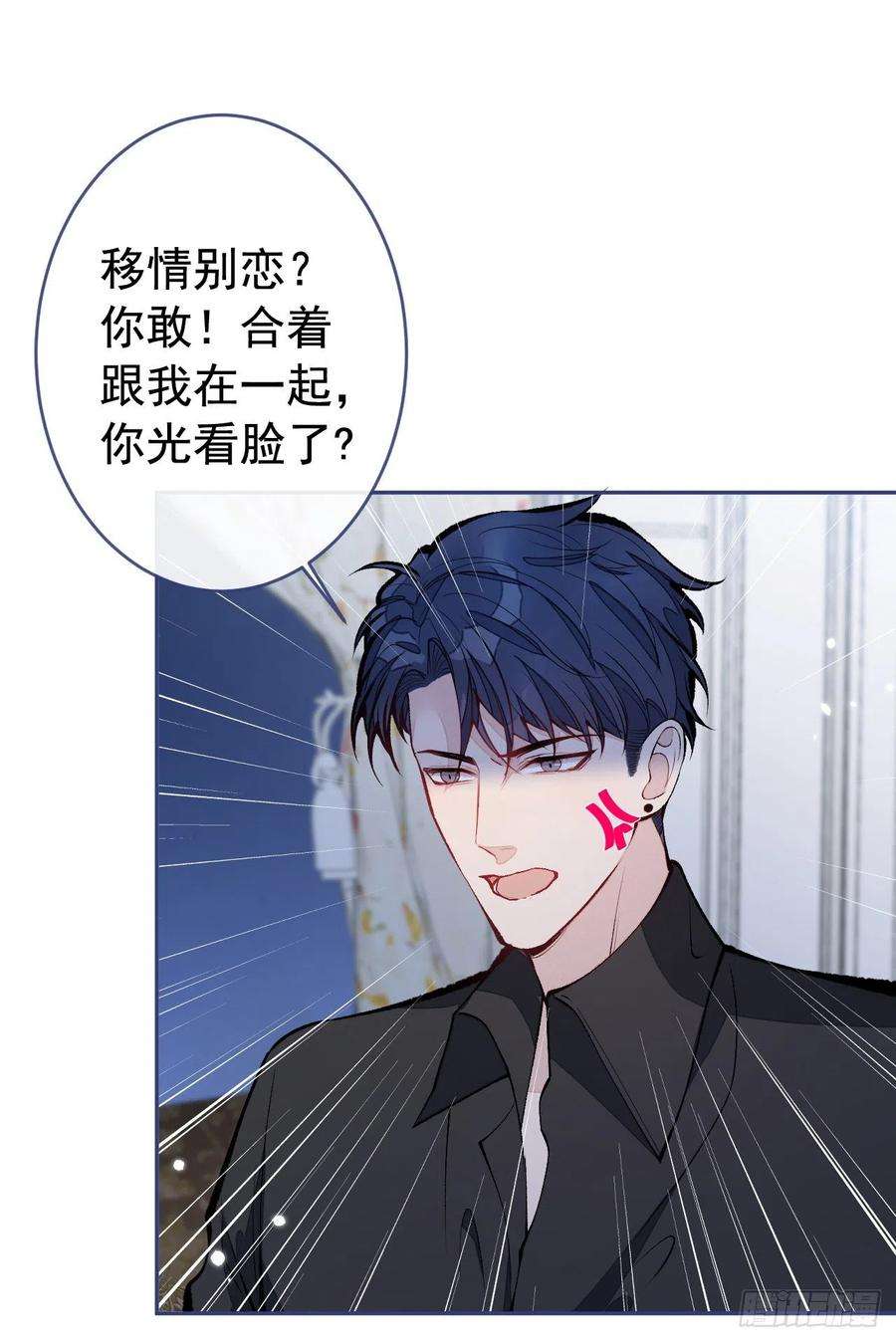 又被男神撩上热搜164话 移情别恋？你敢！