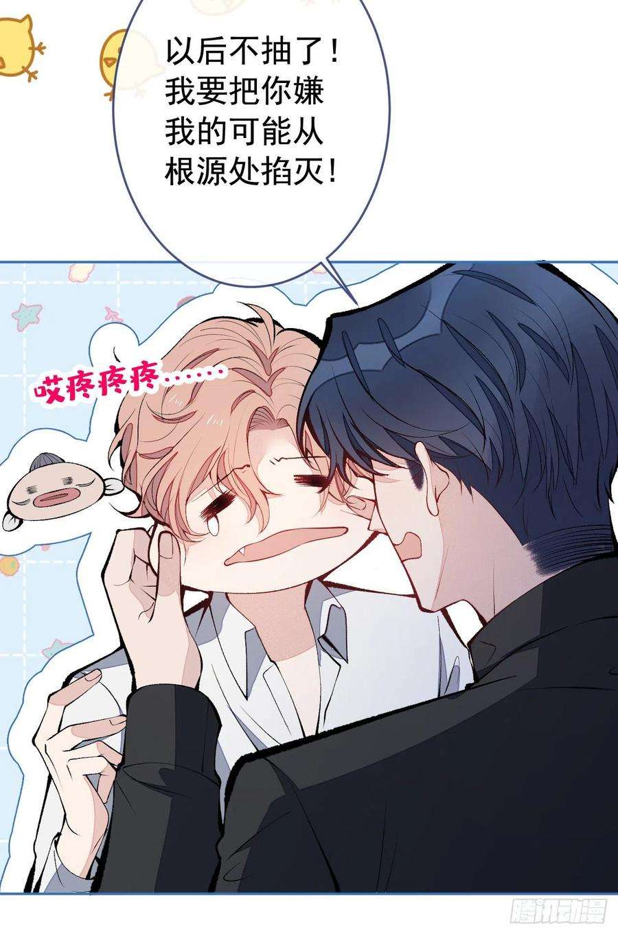 又被男神撩上热搜164话 移情别恋？你敢！