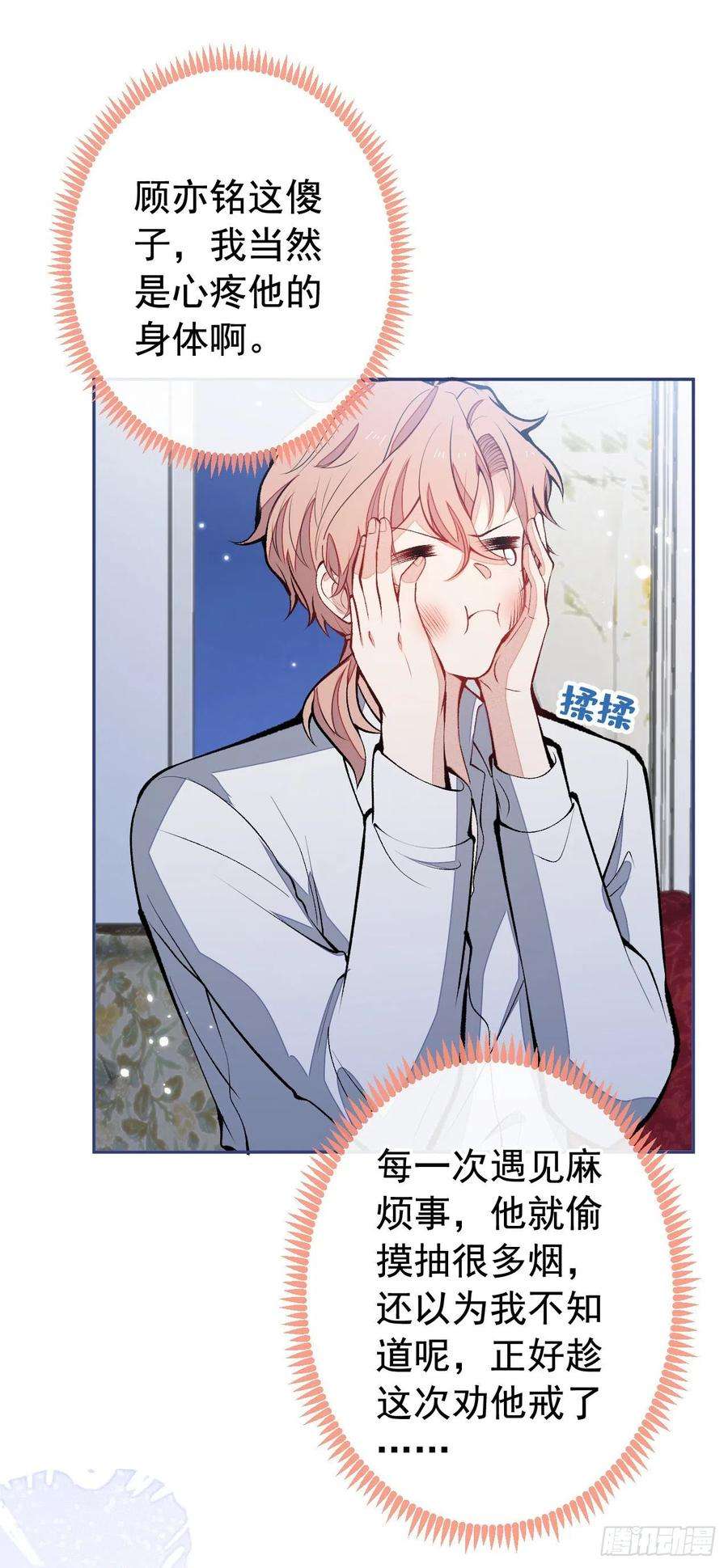 又被男神撩上热搜164话 移情别恋？你敢！