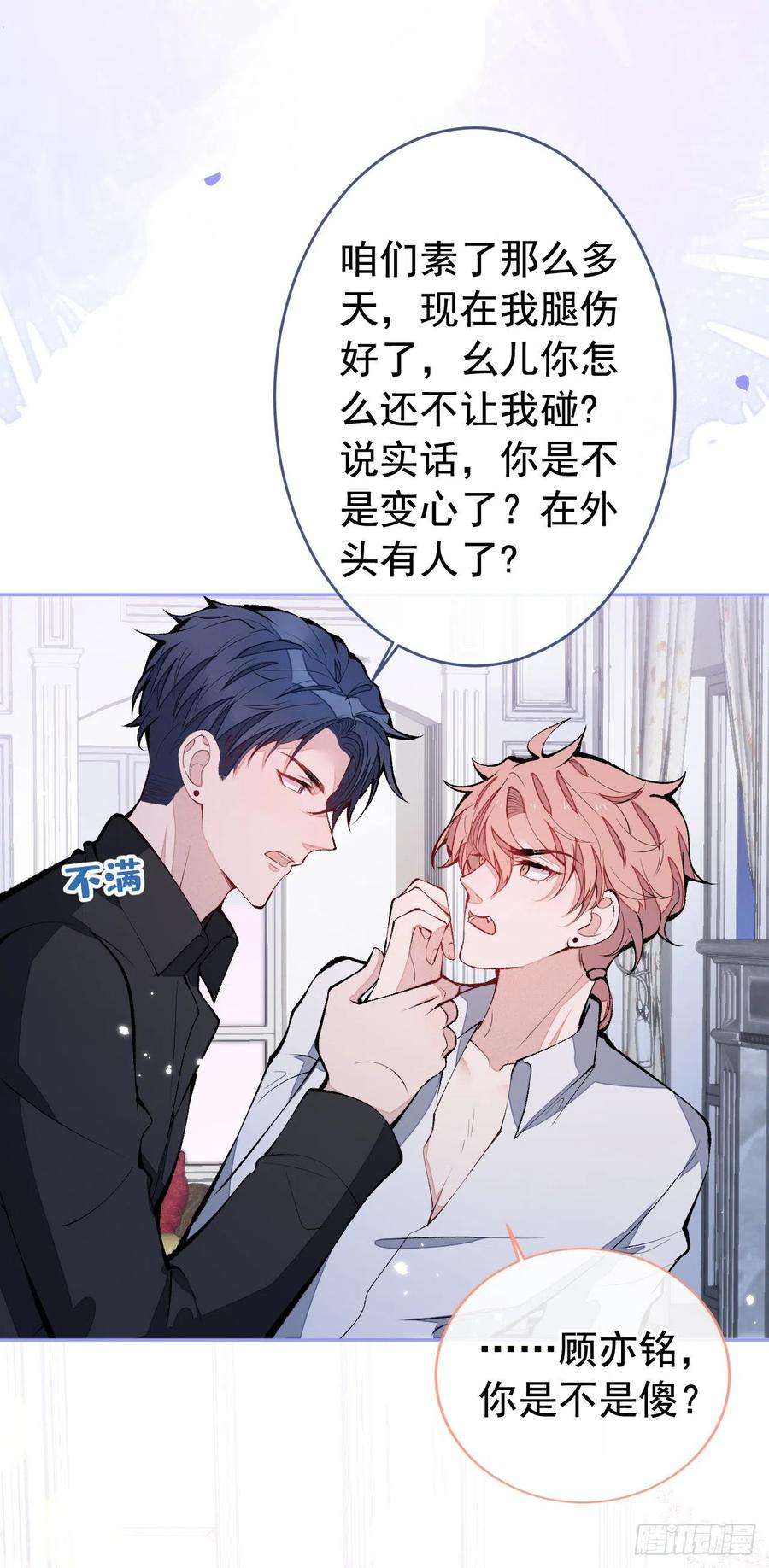 又被男神撩上热搜164话 移情别恋？你敢！