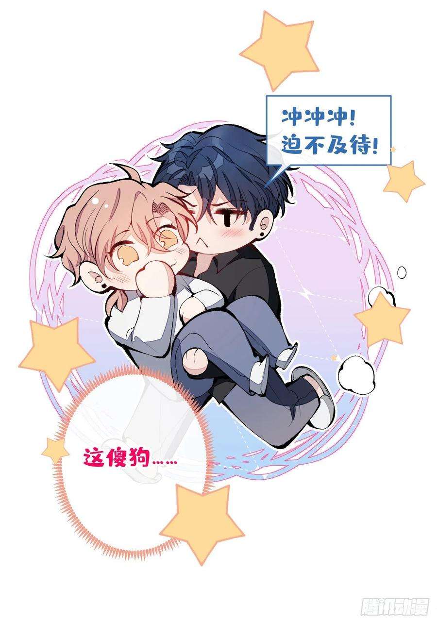 又被男神撩上热搜164话 移情别恋？你敢！