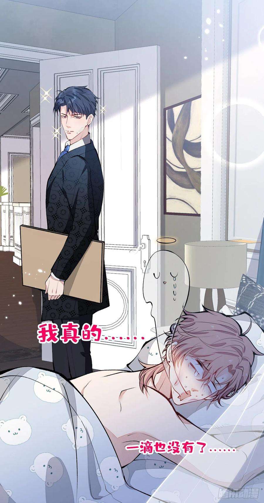 又被男神撩上热搜164话 移情别恋？你敢！