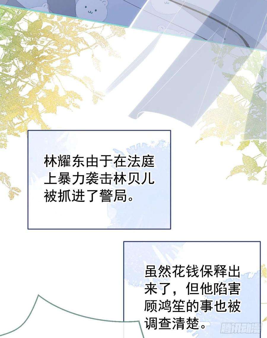 又被男神撩上热搜164话 移情别恋？你敢！