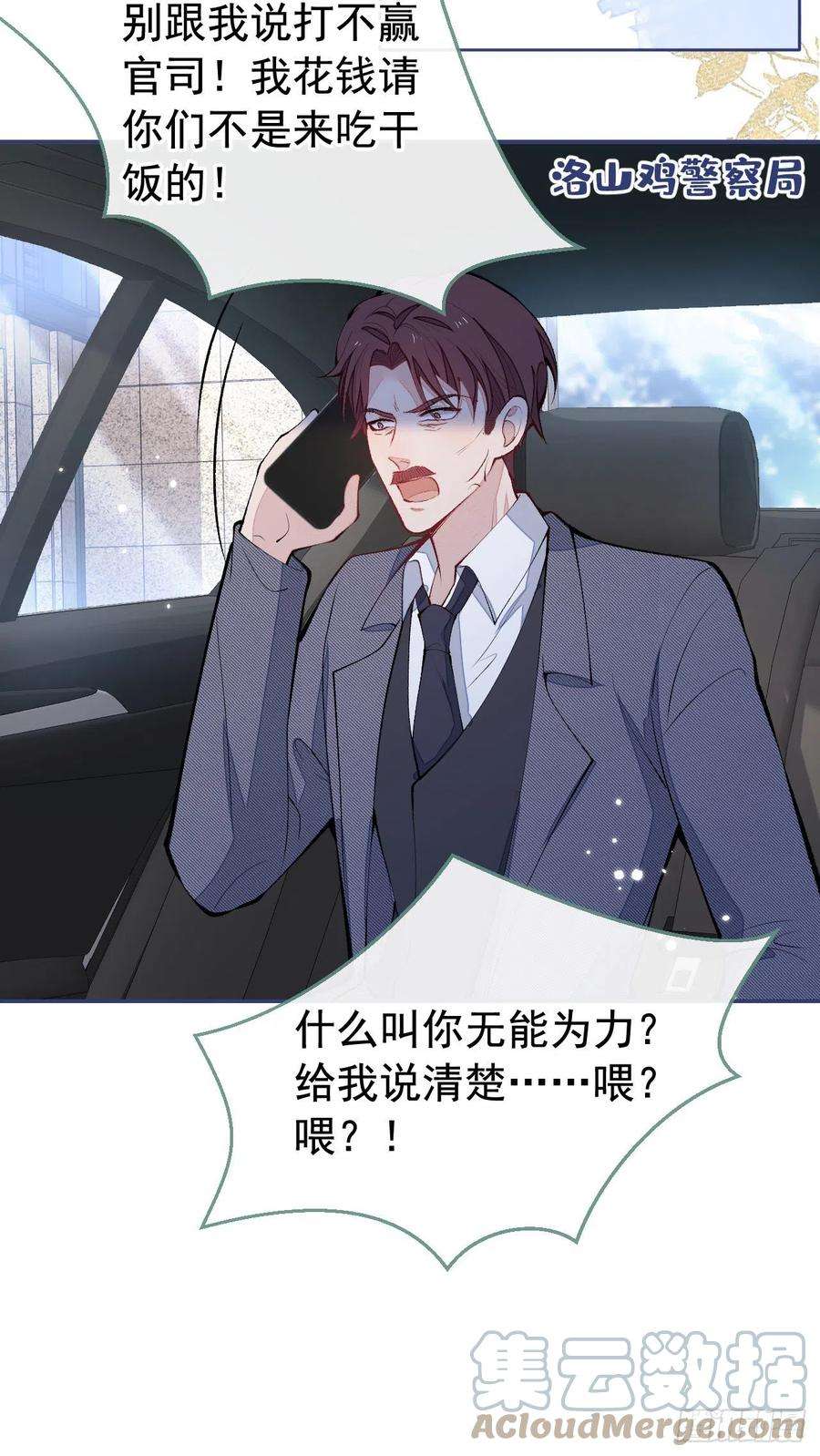 又被男神撩上热搜164话 移情别恋？你敢！