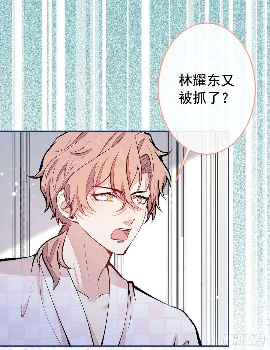 又被男神撩上热搜164话 移情别恋？你敢！