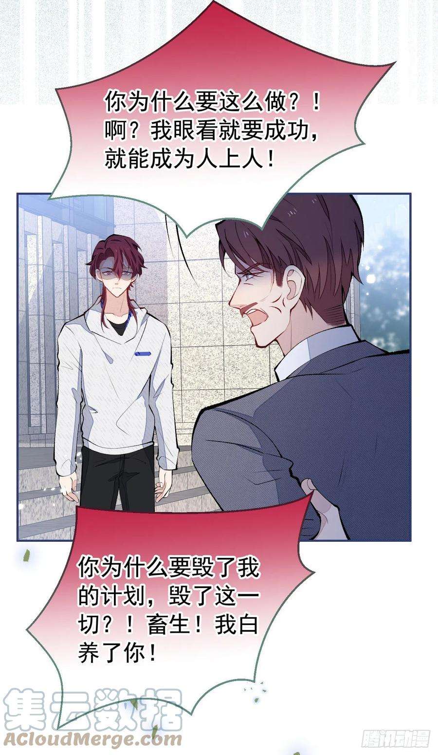 又被男神撩上热搜164话 移情别恋？你敢！