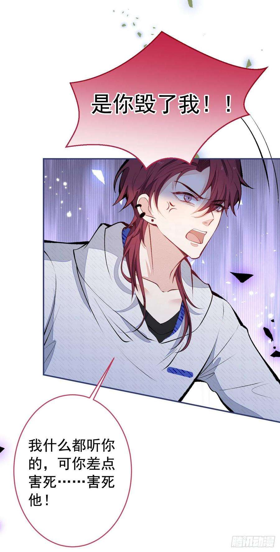 又被男神撩上热搜164话 移情别恋？你敢！