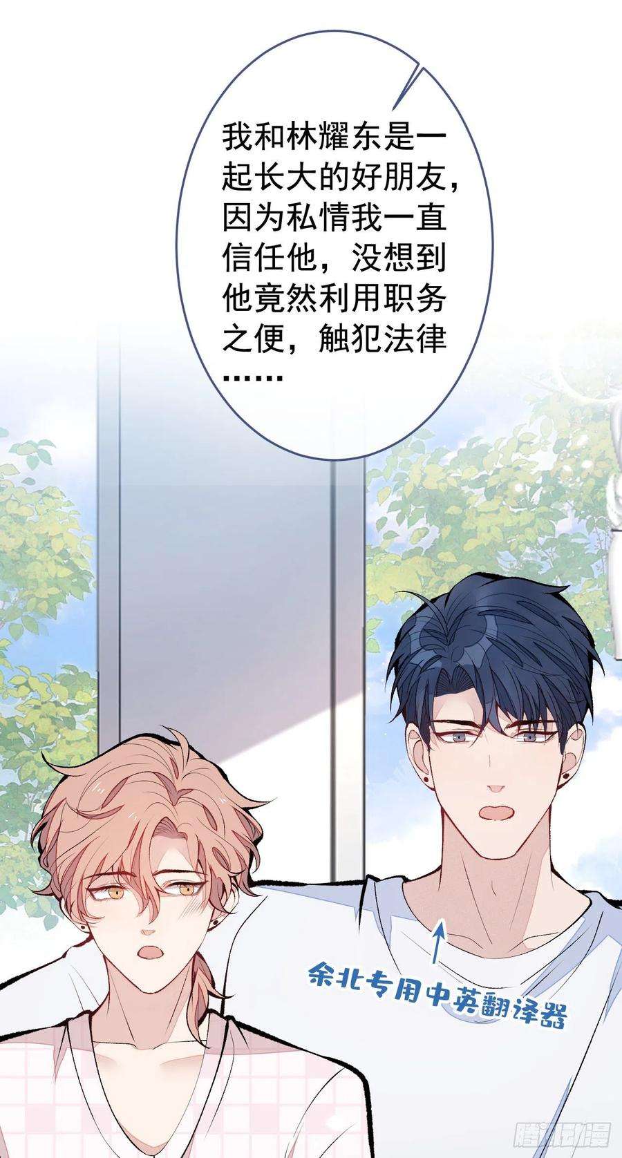 又被男神撩上热搜164话 移情别恋？你敢！