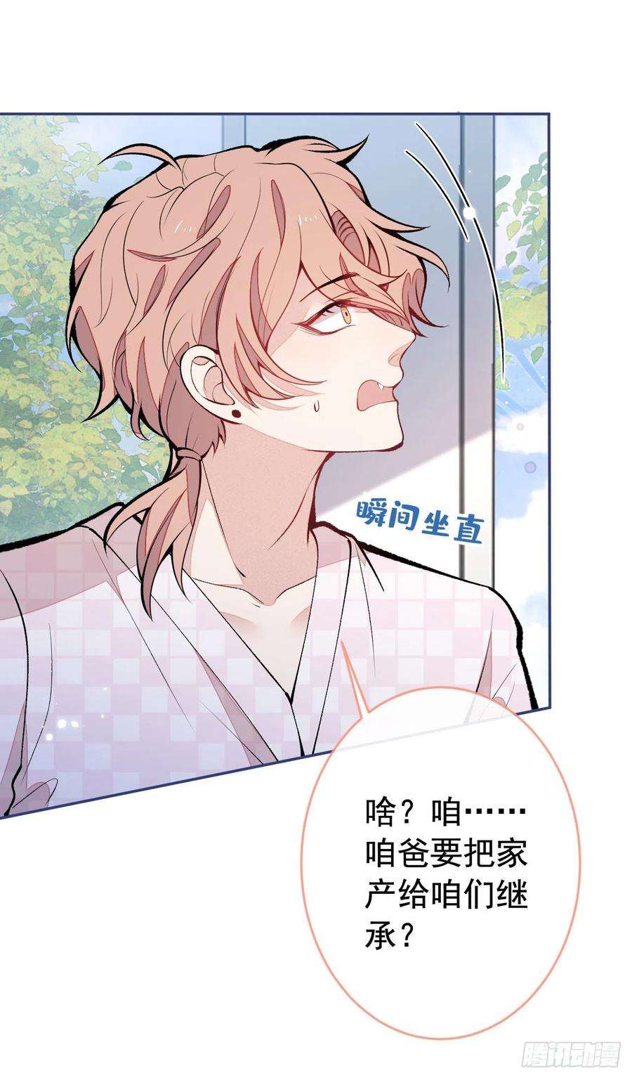 又被男神撩上热搜165话 快把小号还给我！