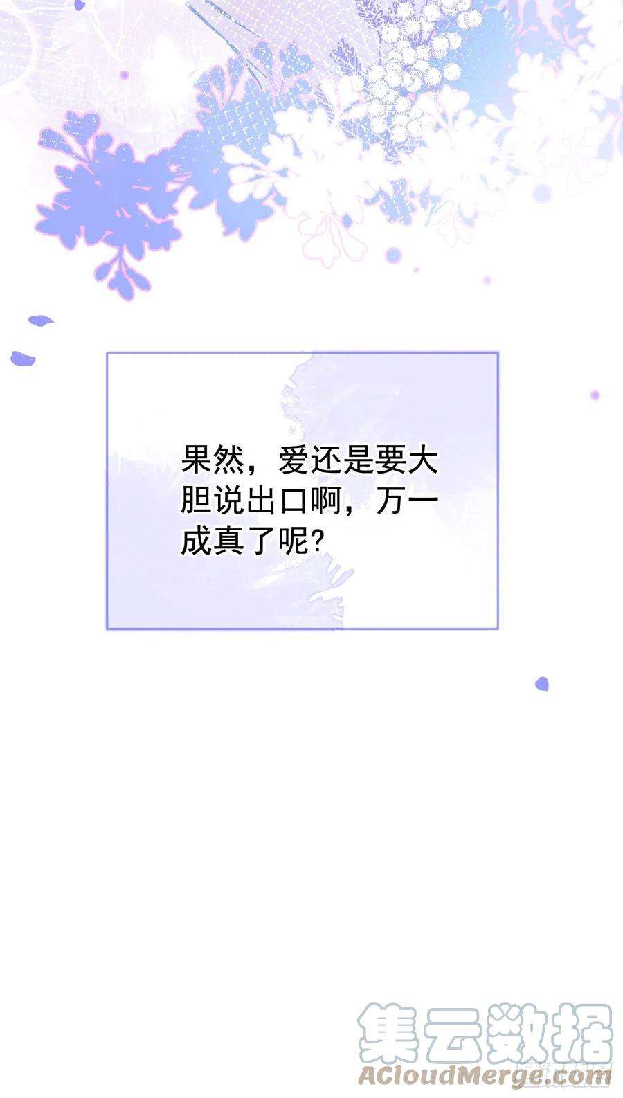 又被男神撩上热搜165话 快把小号还给我！