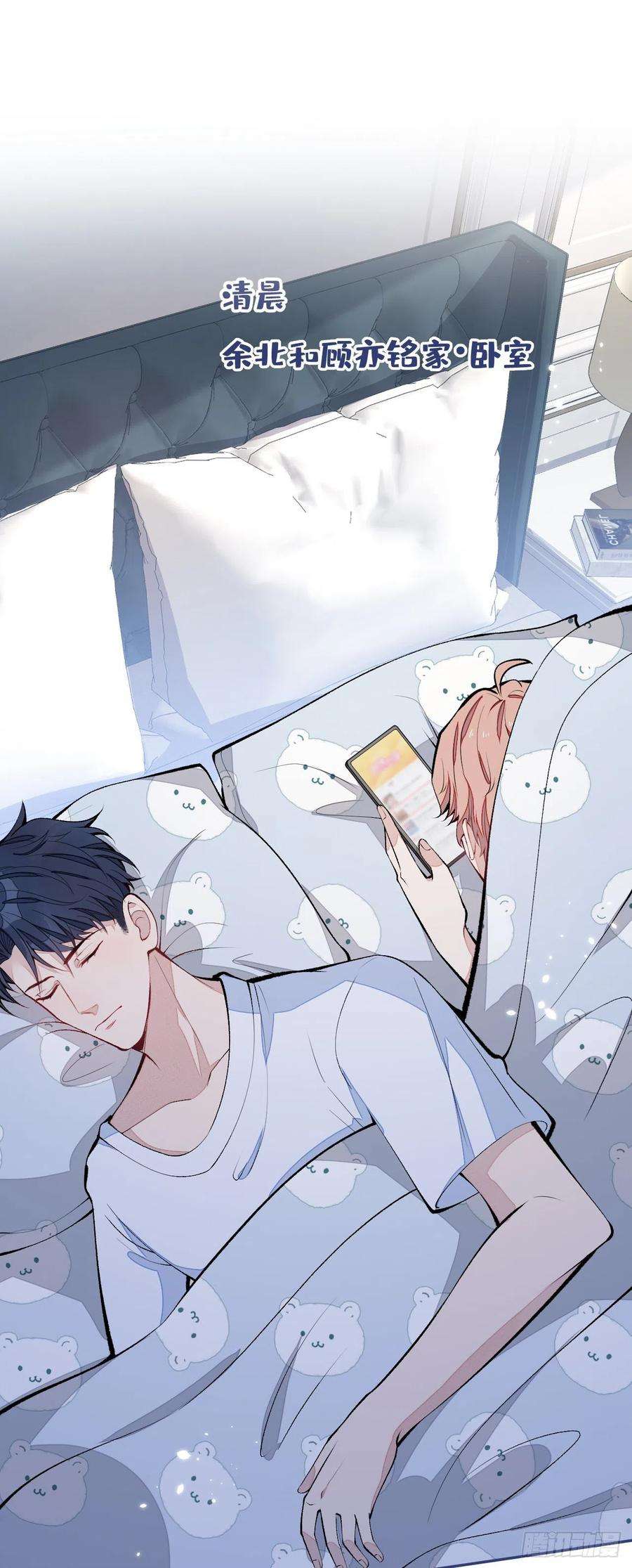 又被男神撩上热搜165话 快把小号还给我！