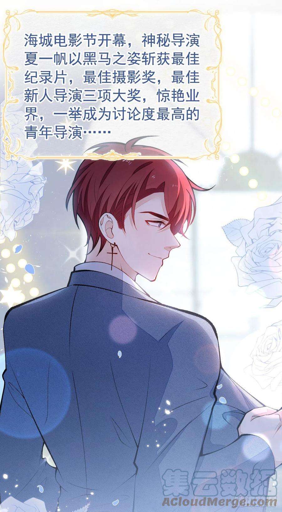 又被男神撩上热搜165话 快把小号还给我！