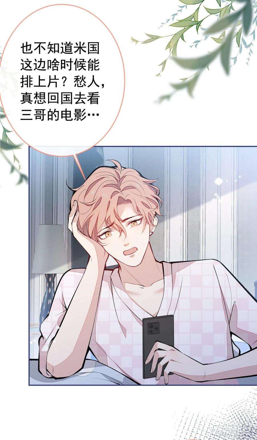 又被男神撩上热搜165话 快把小号还给我！