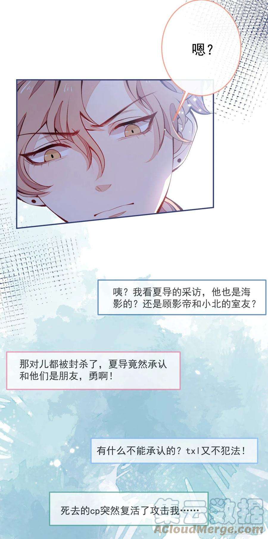 又被男神撩上热搜165话 快把小号还给我！