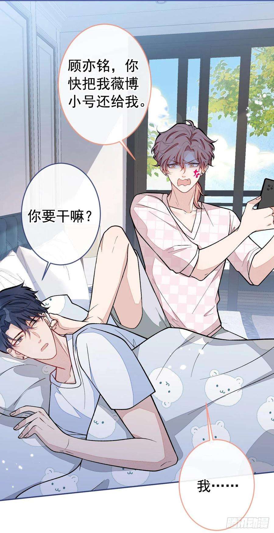 又被男神撩上热搜165话 快把小号还给我！