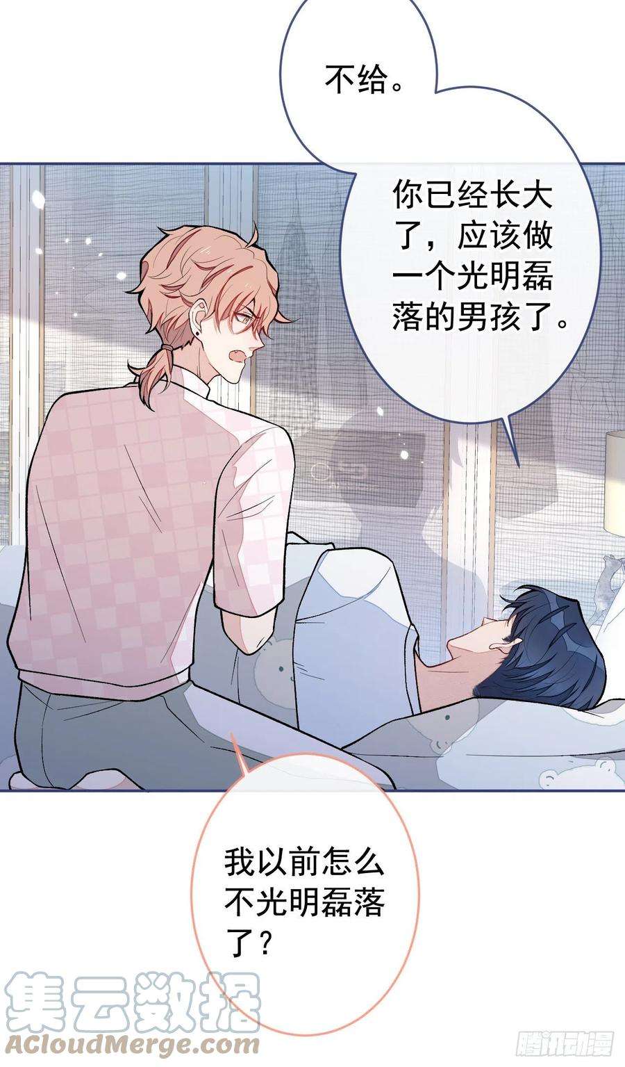 又被男神撩上热搜165话 快把小号还给我！