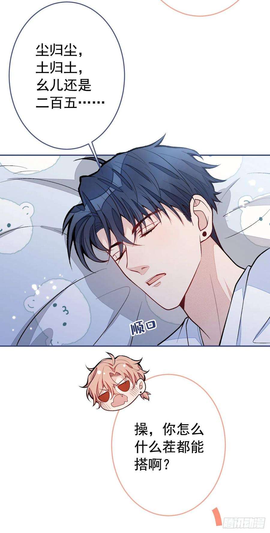 又被男神撩上热搜165话 快把小号还给我！