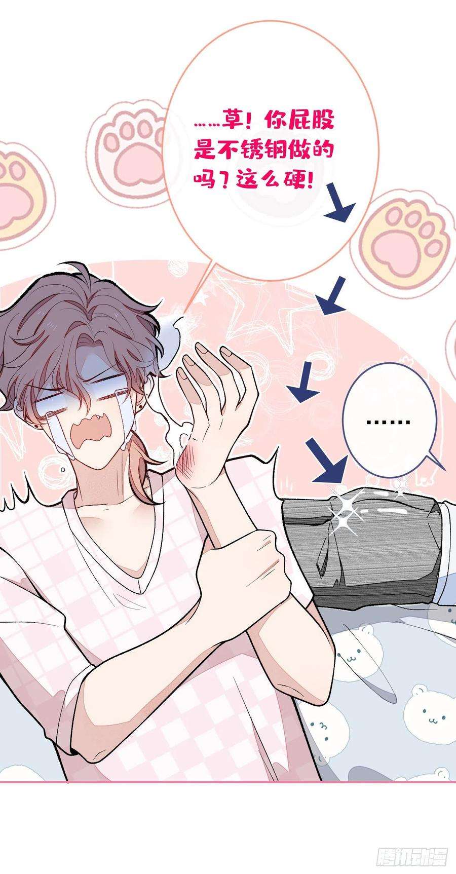 又被男神撩上热搜165话 快把小号还给我！