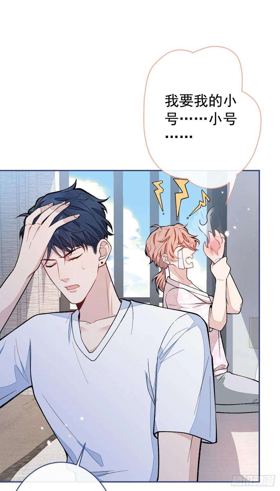 又被男神撩上热搜165话 快把小号还给我！