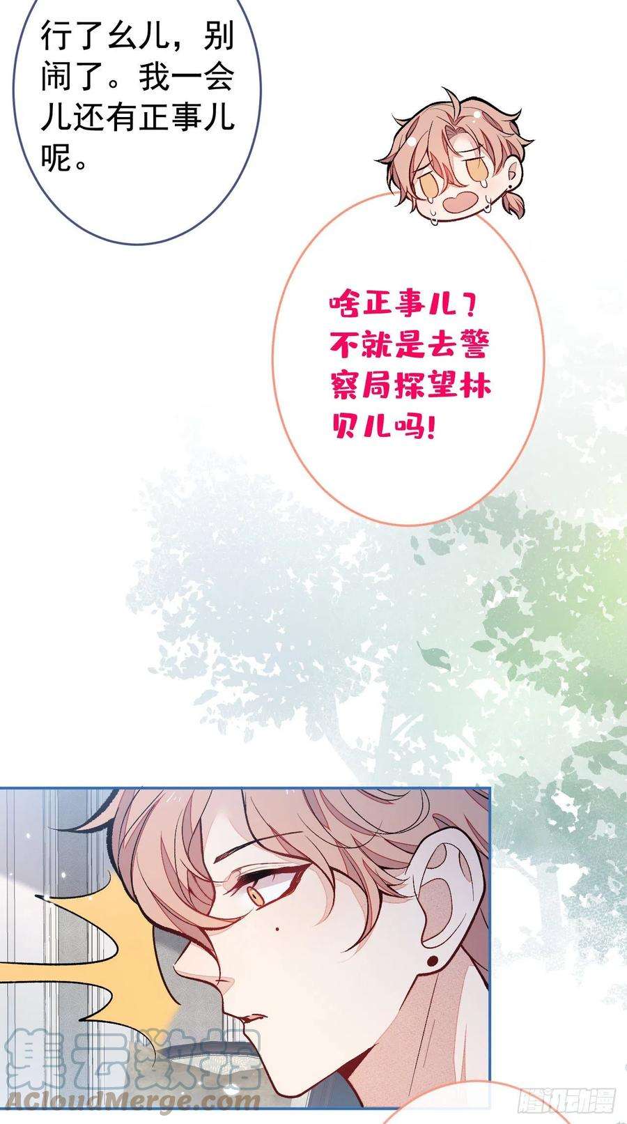 又被男神撩上热搜165话 快把小号还给我！