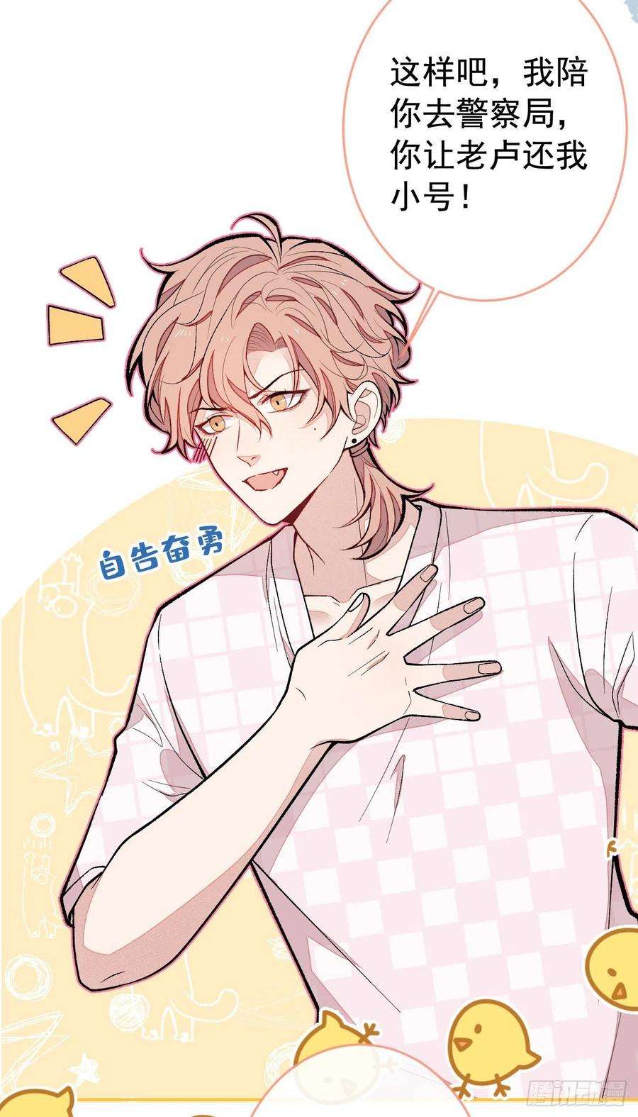 又被男神撩上热搜165话 快把小号还给我！