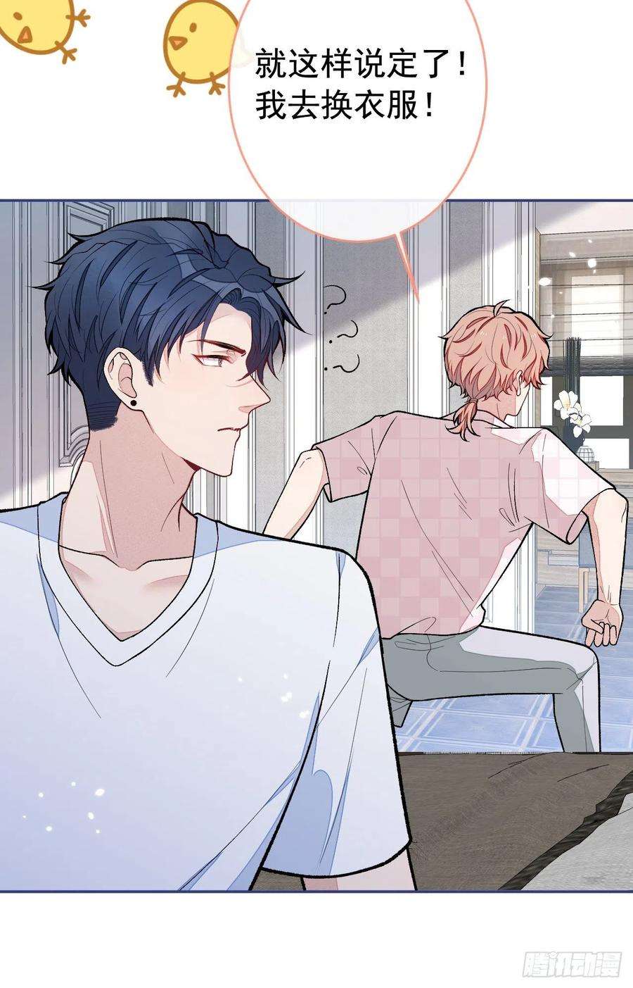 又被男神撩上热搜165话 快把小号还给我！