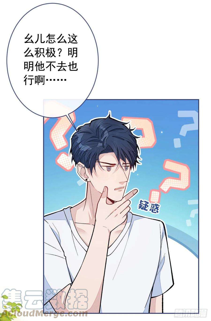 又被男神撩上热搜165话 快把小号还给我！