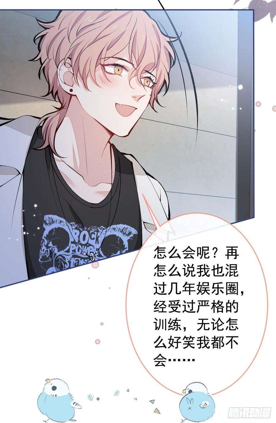 又被男神撩上热搜165话 快把小号还给我！