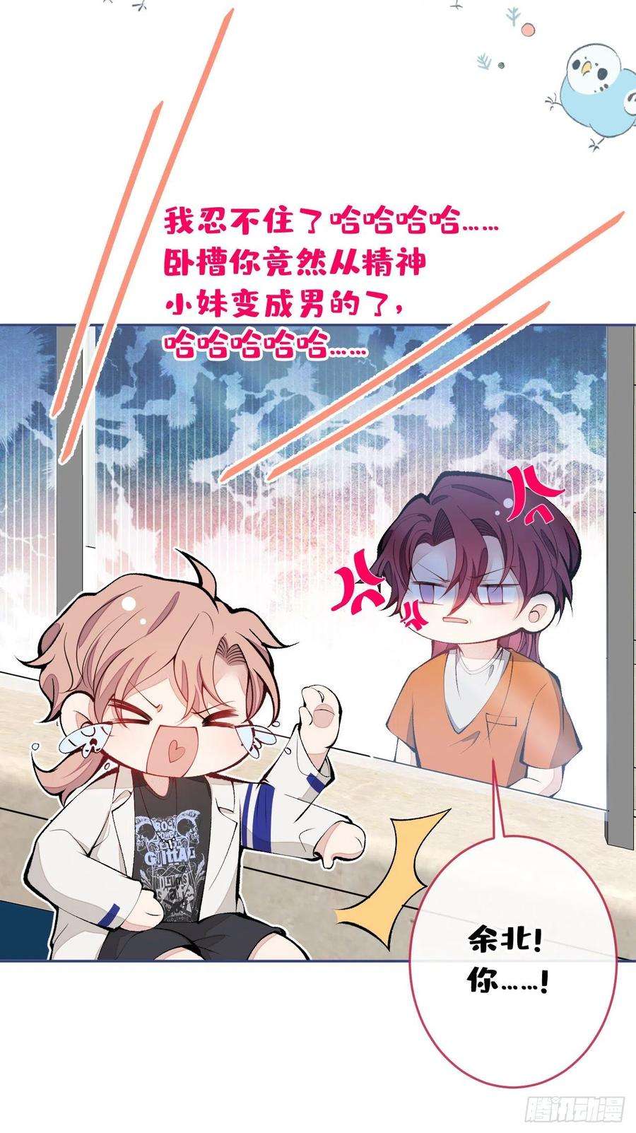 又被男神撩上热搜165话 快把小号还给我！