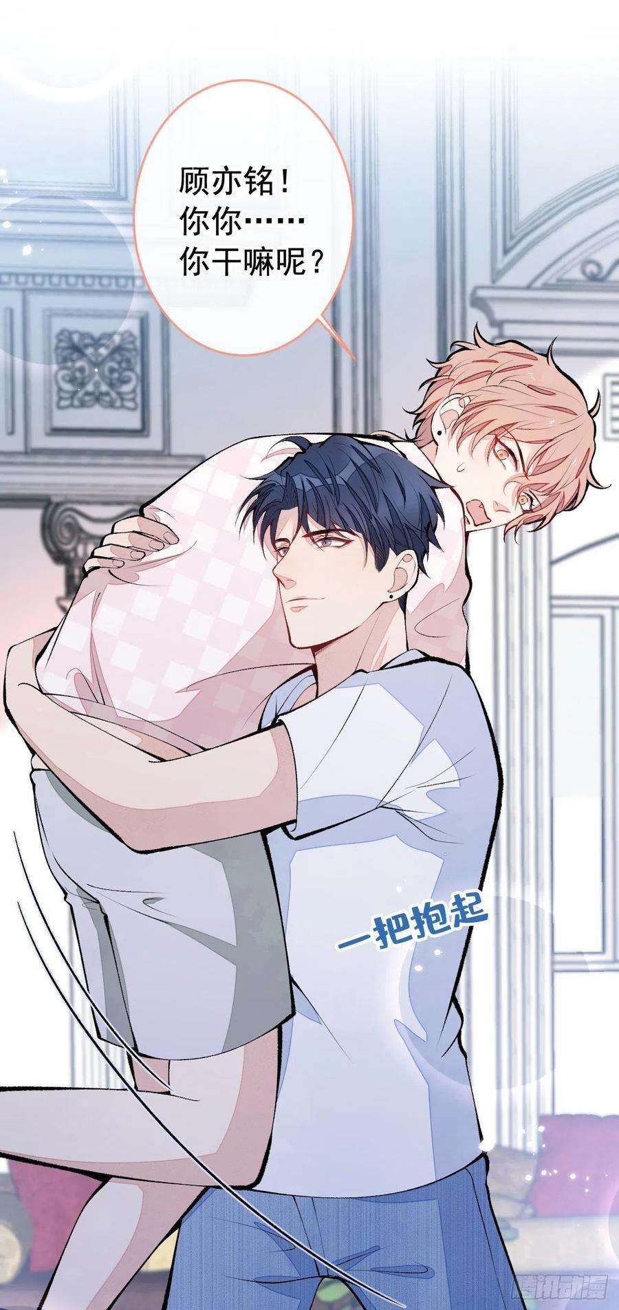 又被男神撩上热搜165话 快把小号还给我！