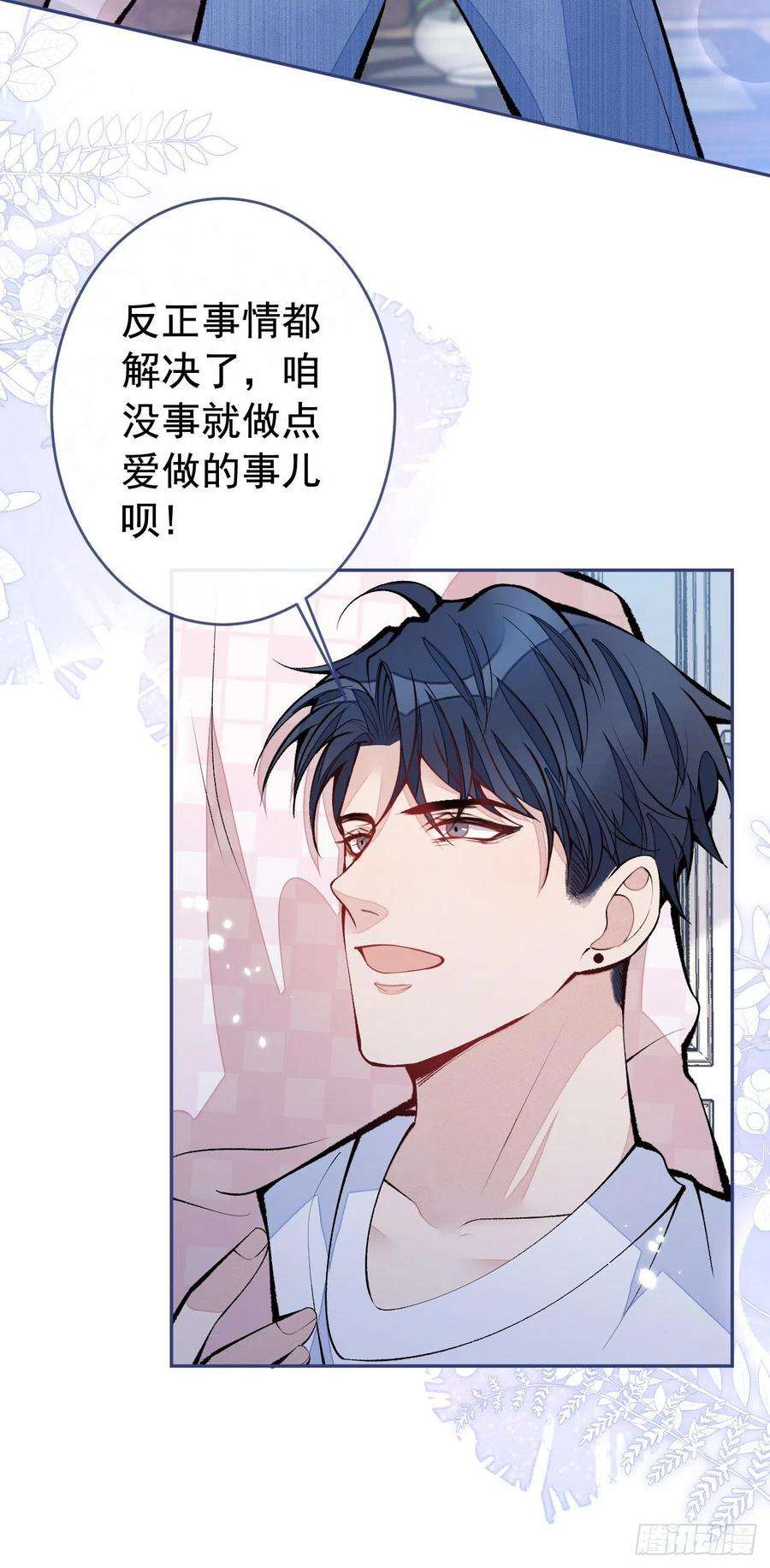 又被男神撩上热搜165话 快把小号还给我！