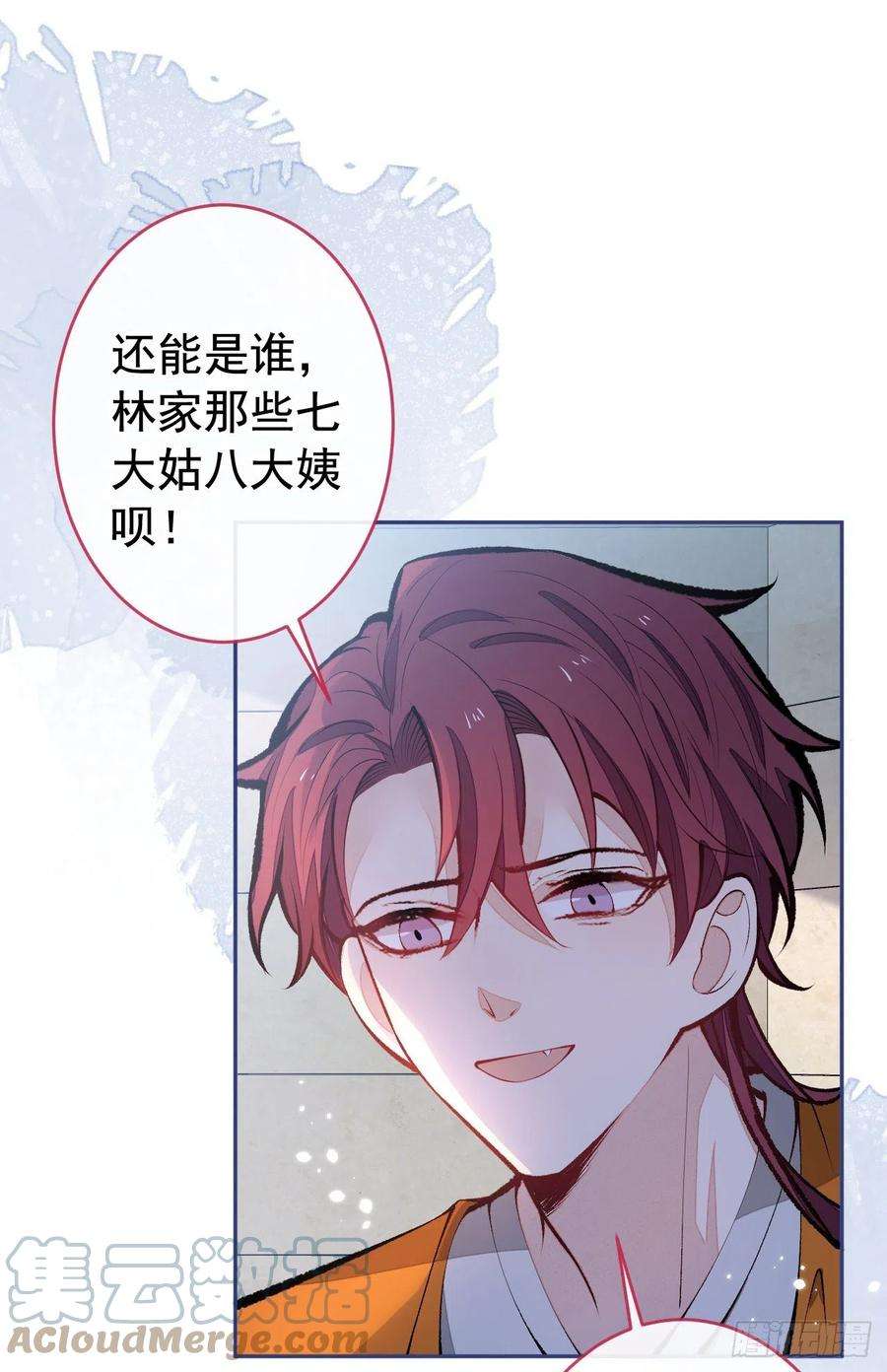 又被男神撩上热搜166话 余北，你没资格！