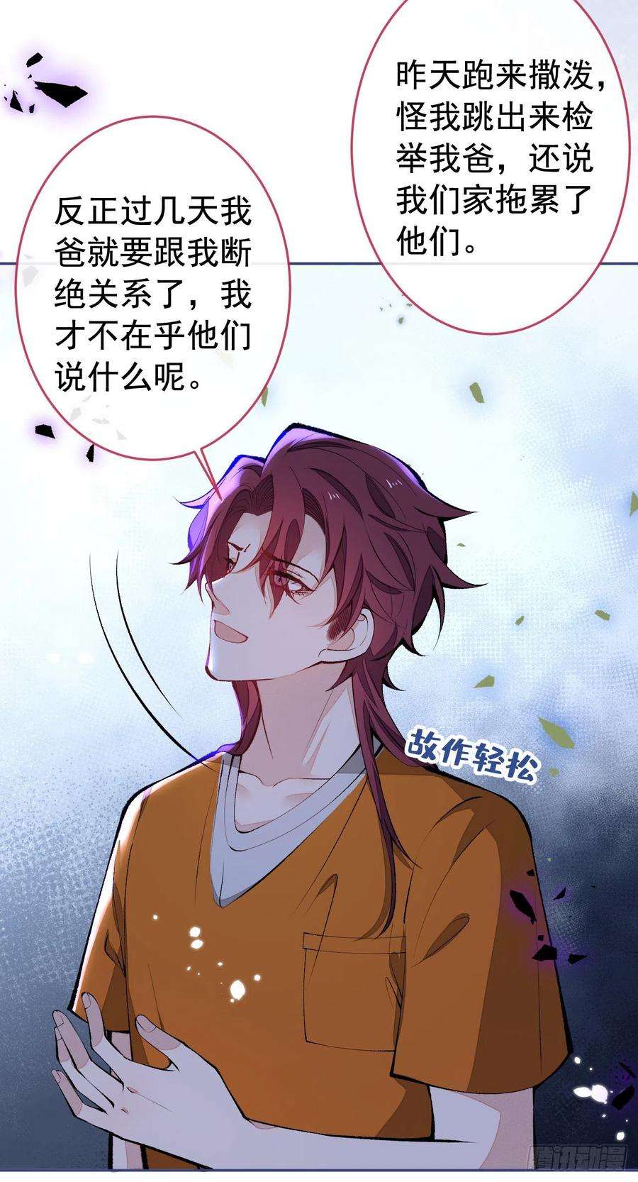 又被男神撩上热搜166话 余北，你没资格！