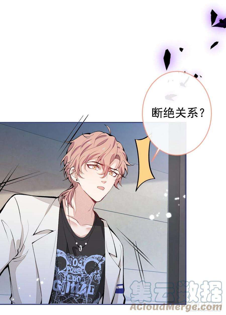 又被男神撩上热搜166话 余北，你没资格！