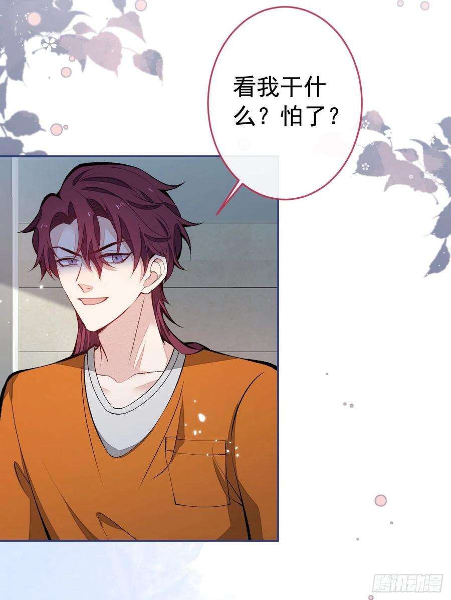 又被男神撩上热搜166话 余北，你没资格！