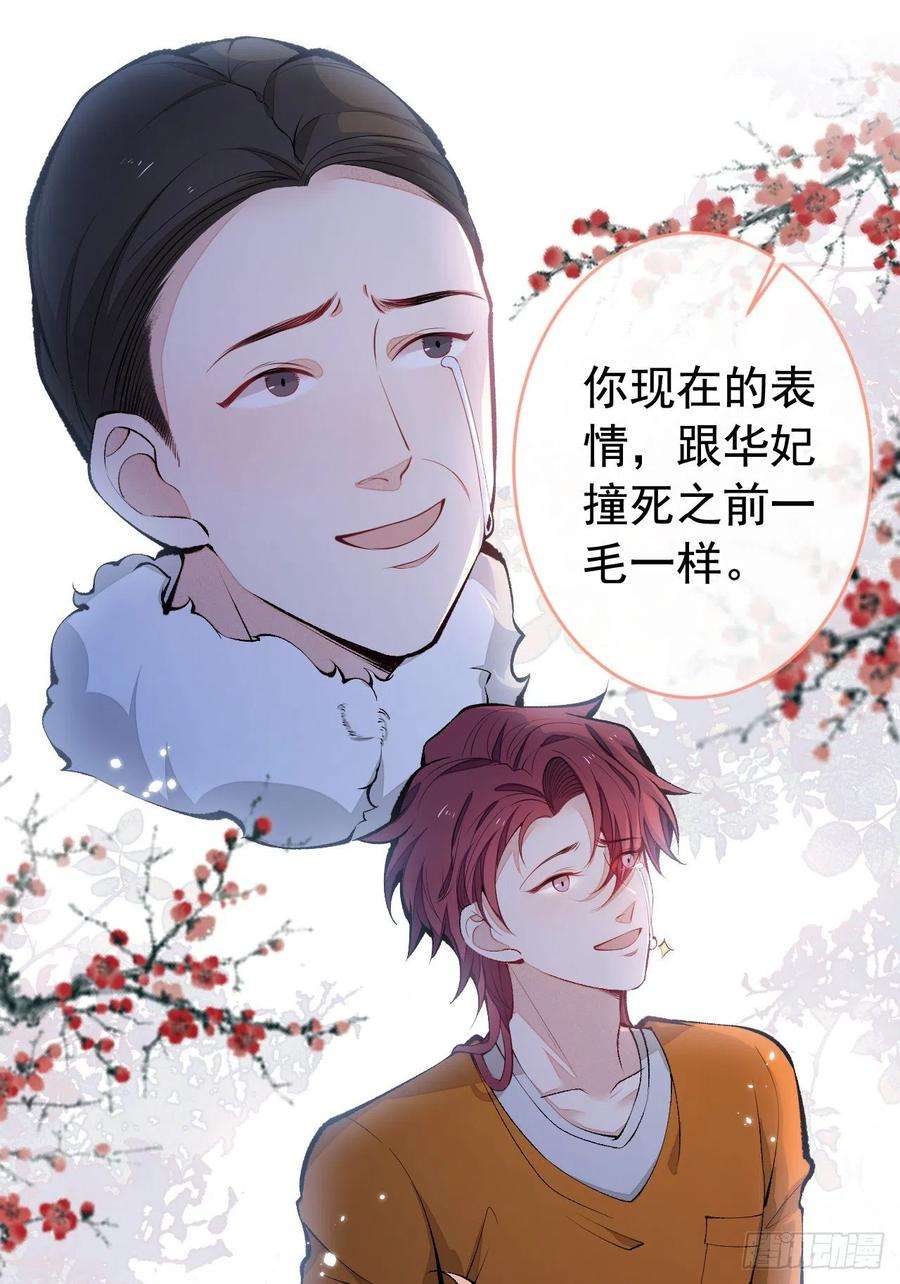 又被男神撩上热搜166话 余北，你没资格！