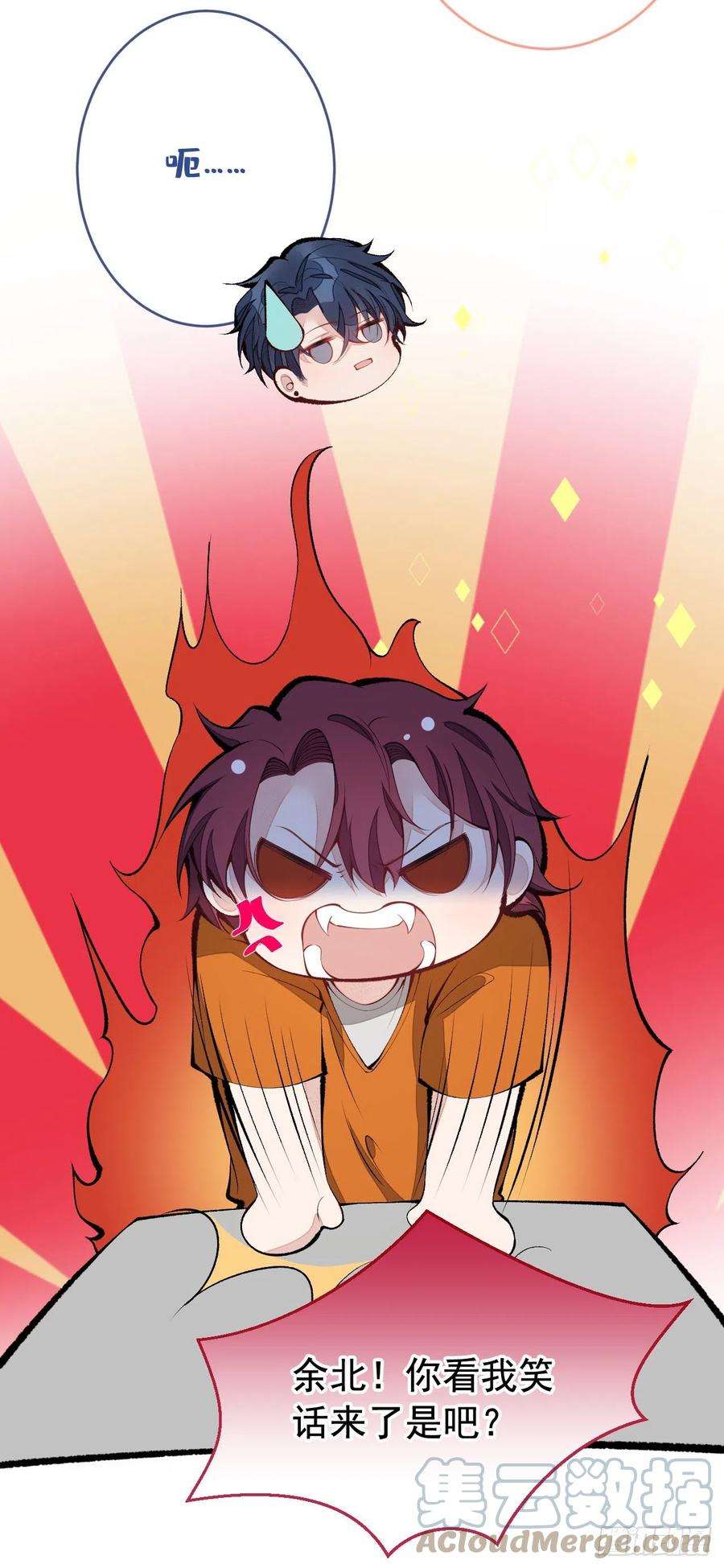 又被男神撩上热搜166话 余北，你没资格！