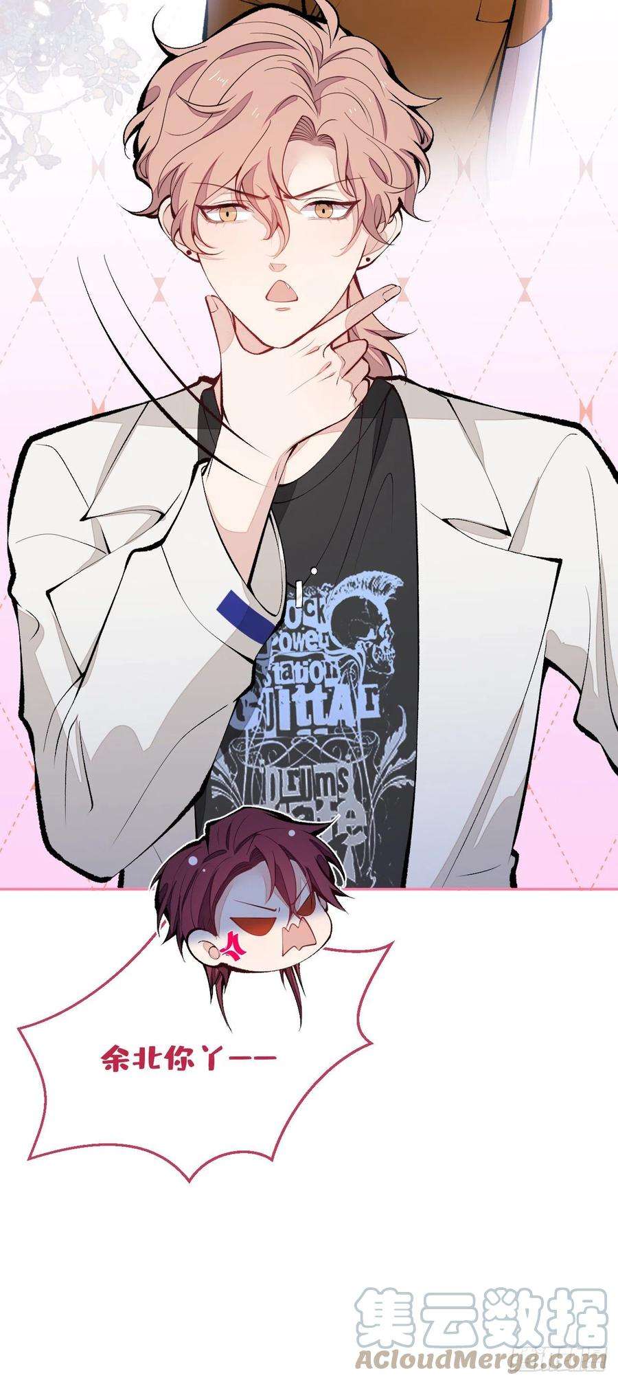 又被男神撩上热搜166话 余北，你没资格！