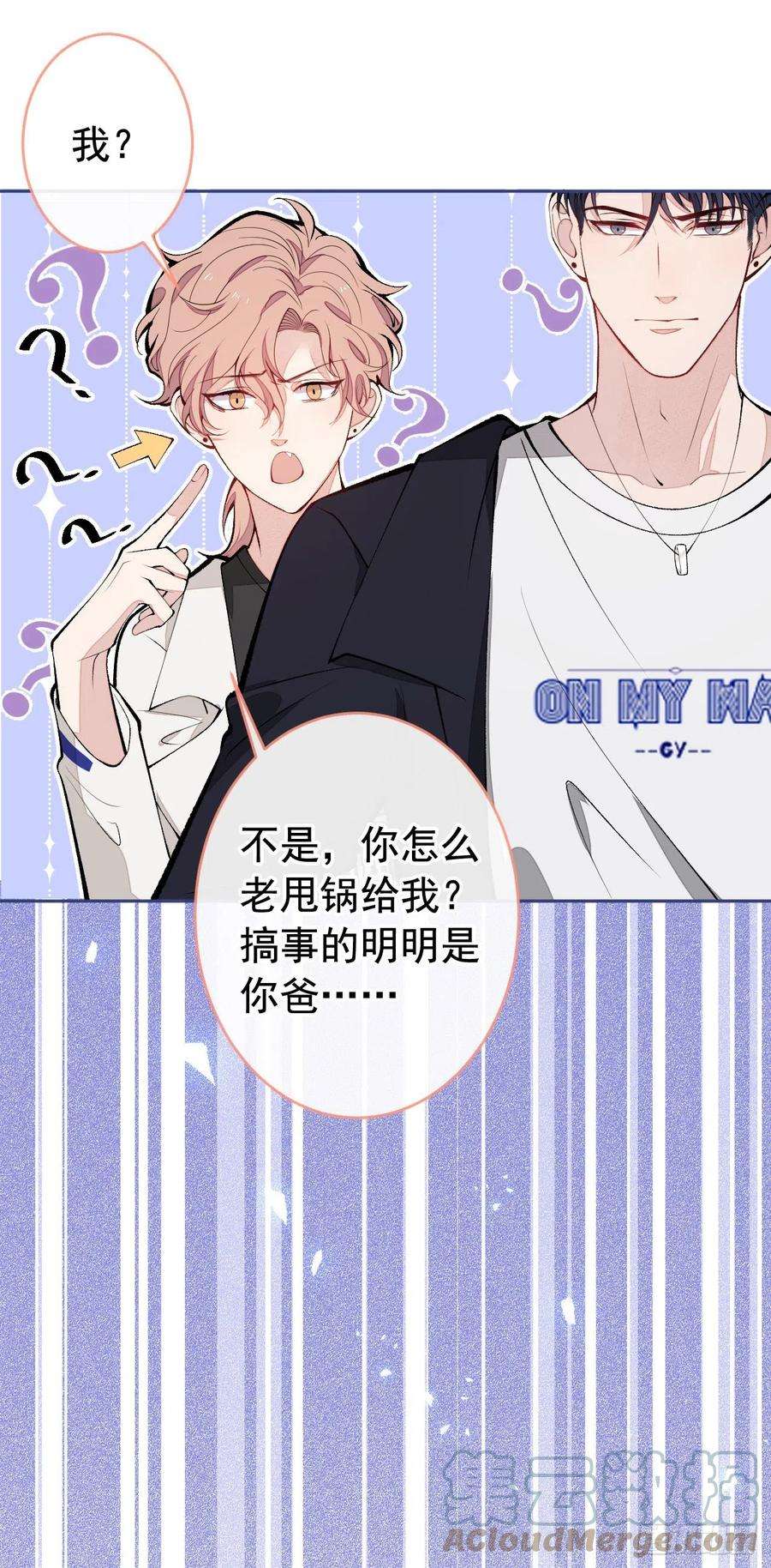 又被男神撩上热搜166话 余北，你没资格！