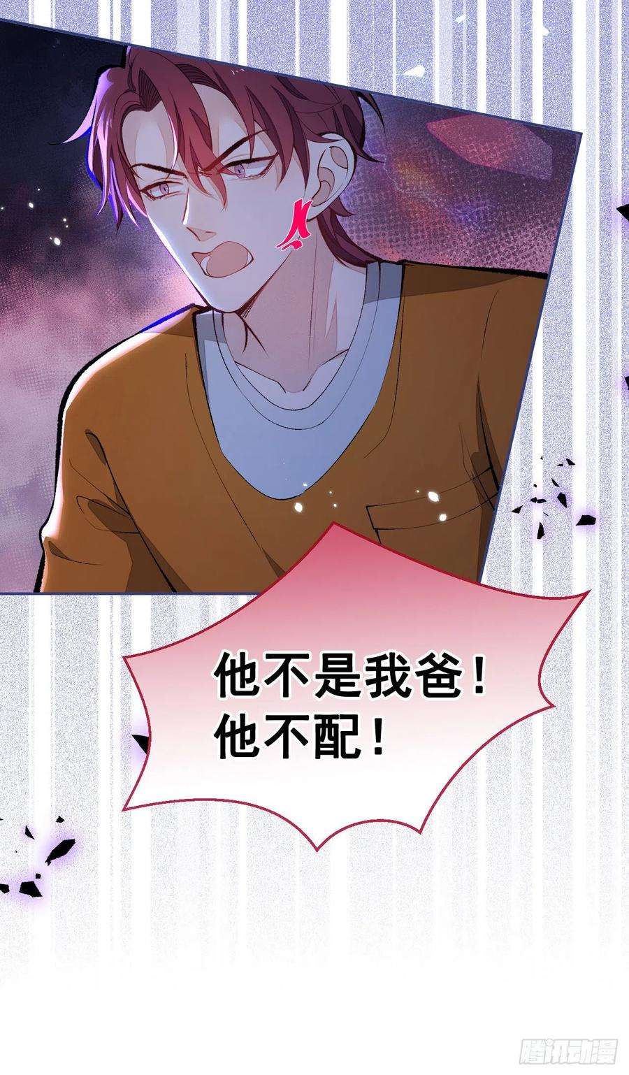 又被男神撩上热搜166话 余北，你没资格！