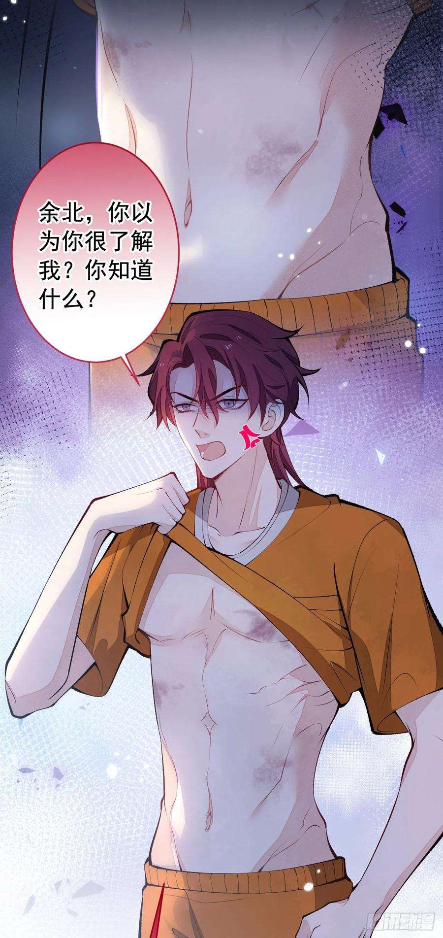 又被男神撩上热搜166话 余北，你没资格！