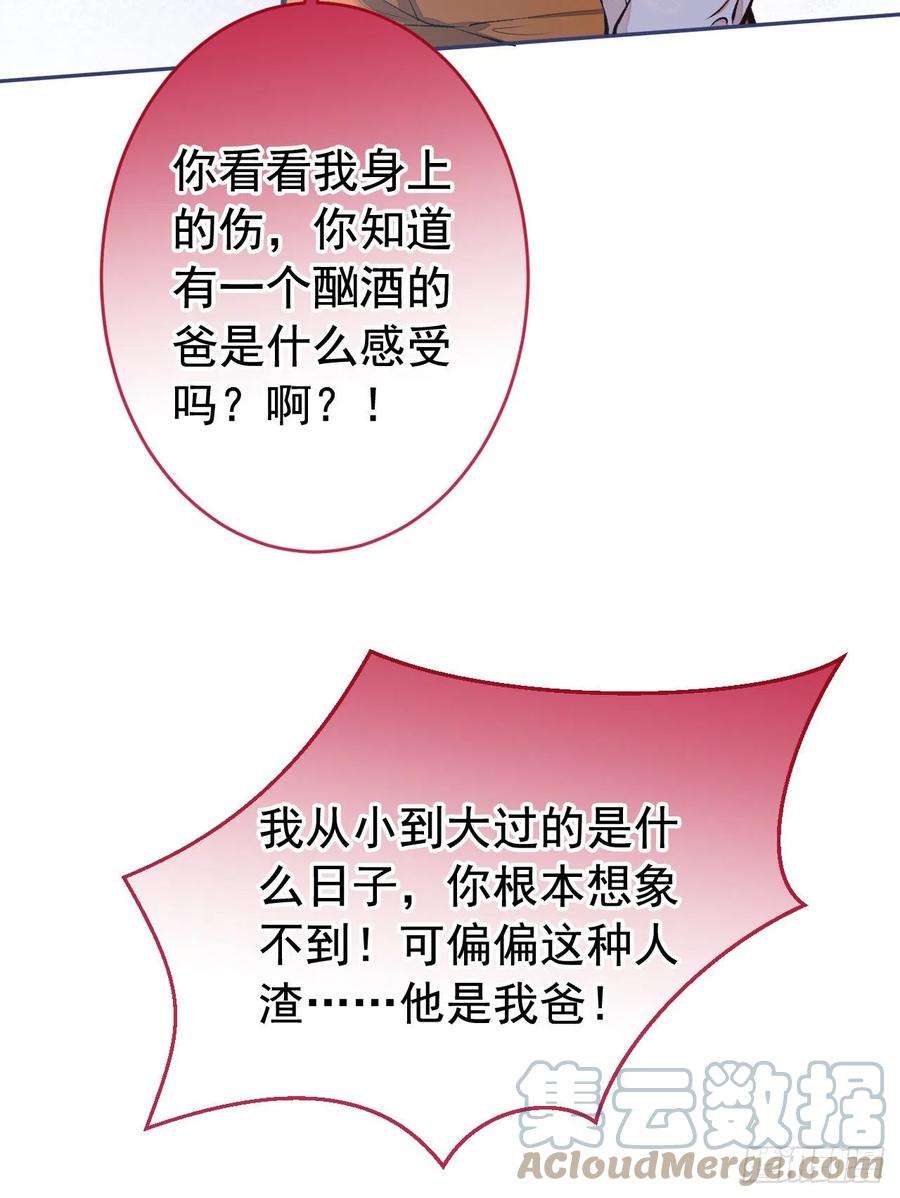 又被男神撩上热搜166话 余北，你没资格！