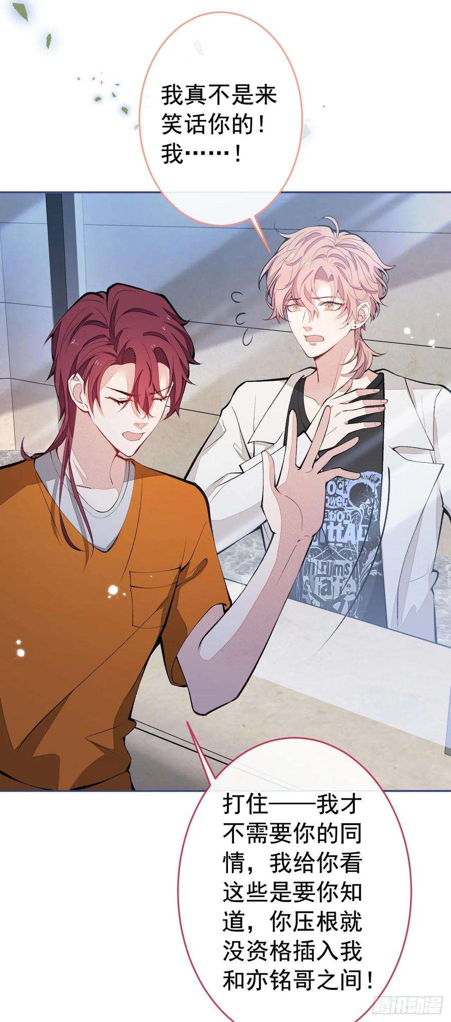 又被男神撩上热搜166话 余北，你没资格！